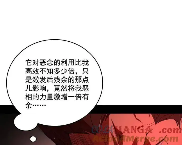 《我为邪帝》第467话 谢焱之怒图13