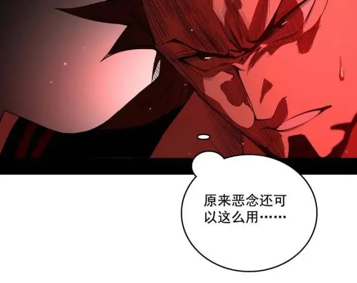 《我为邪帝》第467话 谢焱之怒图14