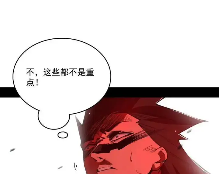 《我为邪帝》第467话 谢焱之怒图15