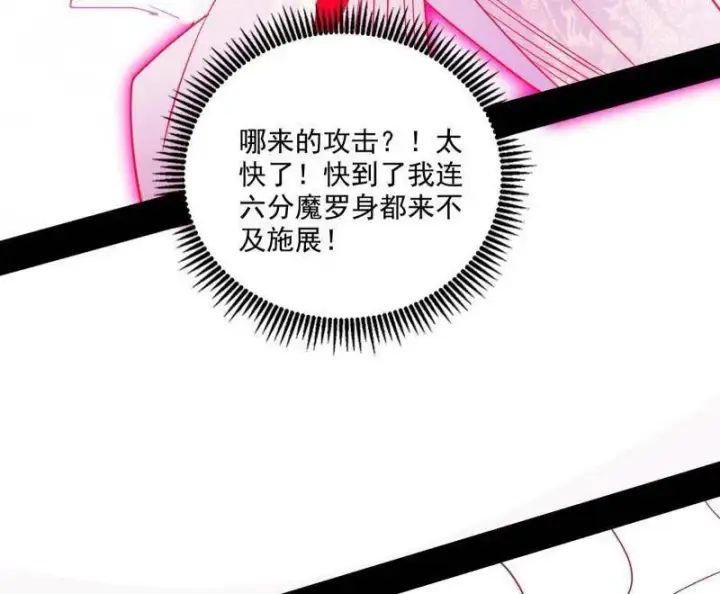 《我为邪帝》第467话 谢焱之怒图26