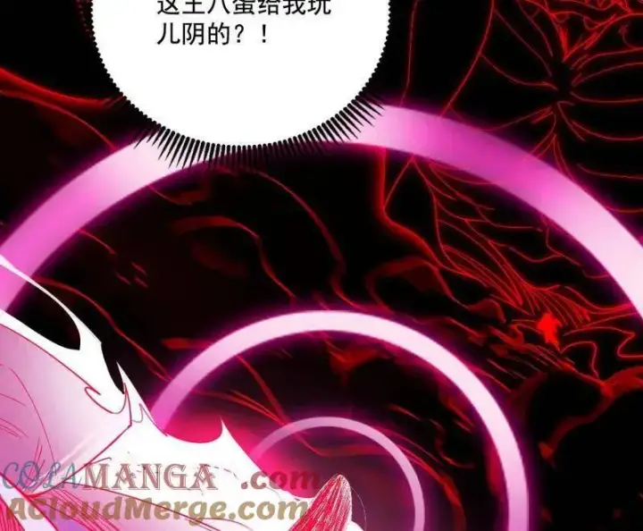 《我为邪帝》第467话 谢焱之怒图29