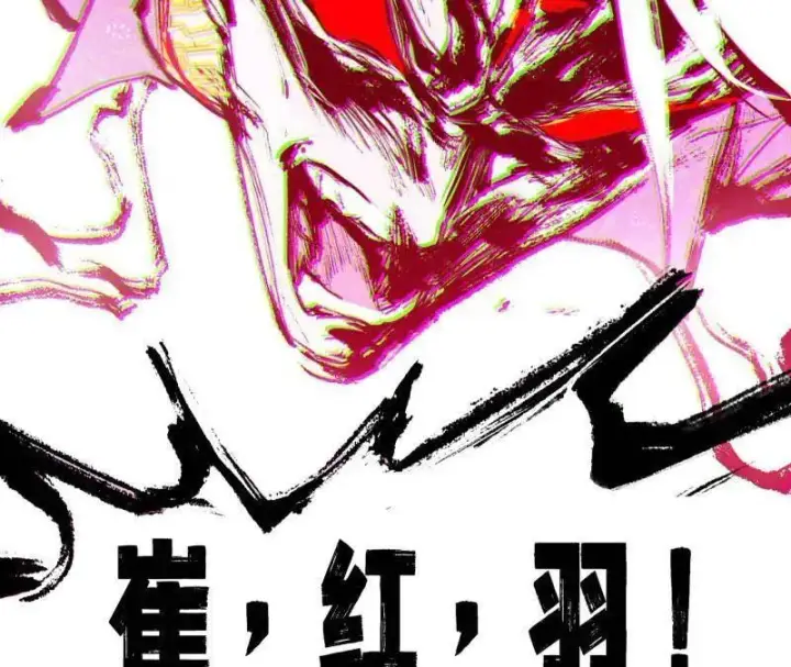 《我为邪帝》第467话 谢焱之怒图35
