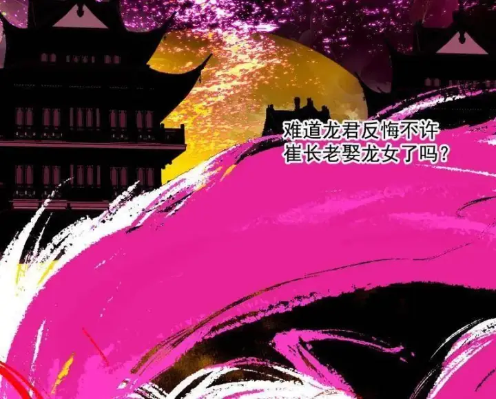 《我为邪帝》第467话 谢焱之怒图42