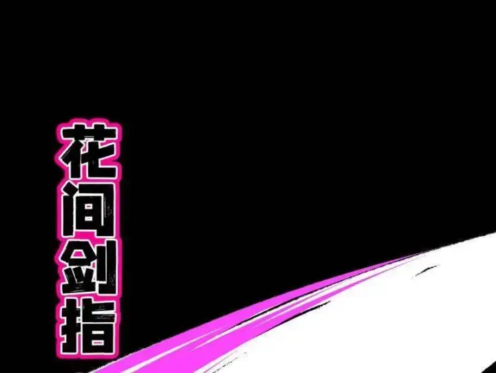 《我为邪帝》第467话 谢焱之怒图51