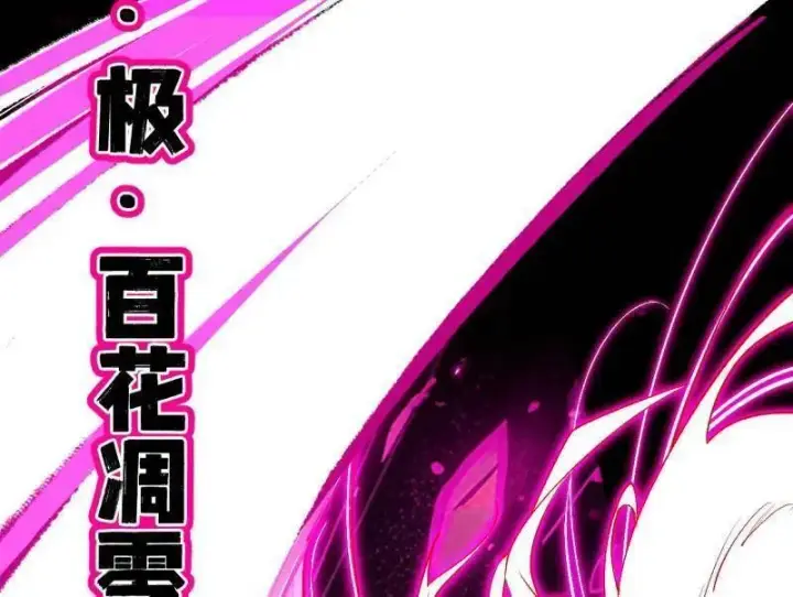 《我为邪帝》第467话 谢焱之怒图52