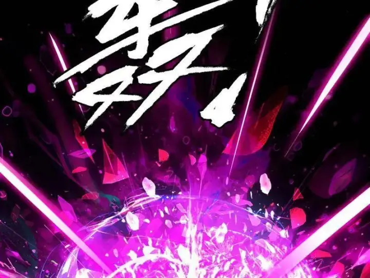 《我为邪帝》第467话 谢焱之怒图59