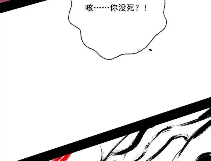 《我为邪帝》第467话 谢焱之怒图67
