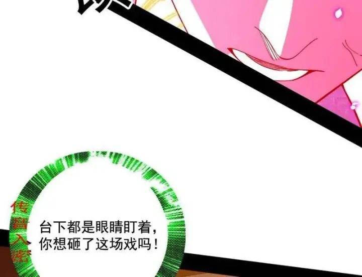 《我为邪帝》第467话 谢焱之怒图72