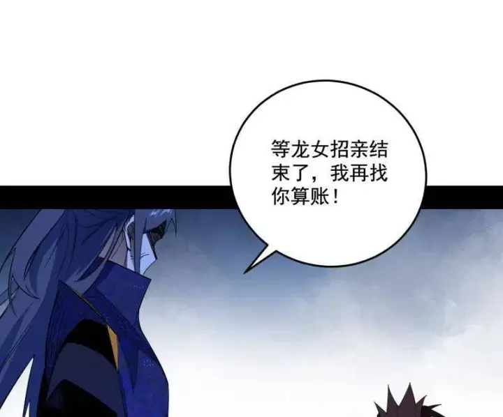 《我为邪帝》第467话 谢焱之怒图84