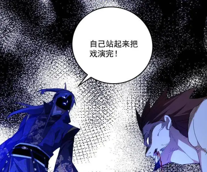 《我为邪帝》第467话 谢焱之怒图86