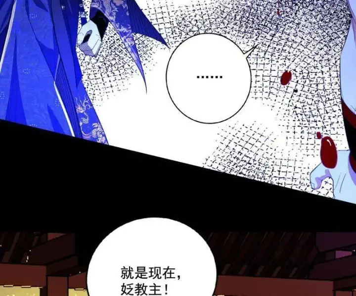 《我为邪帝》第467话 谢焱之怒图87
