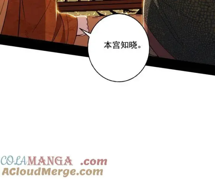《我为邪帝》第467话 谢焱之怒图89