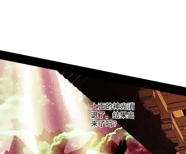 《我为邪帝》第467话 谢焱之怒图90