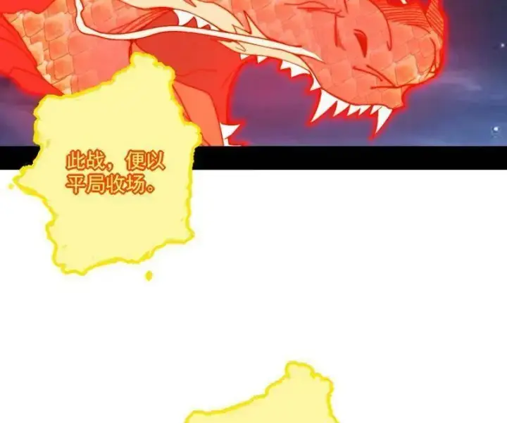 《我为邪帝》第467话 谢焱之怒图95