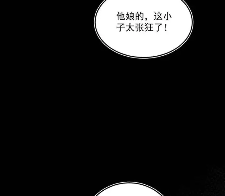 《我为邪帝》第468话 真相？图10