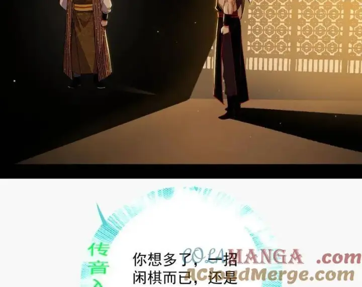 《我为邪帝》第468话 真相？图101