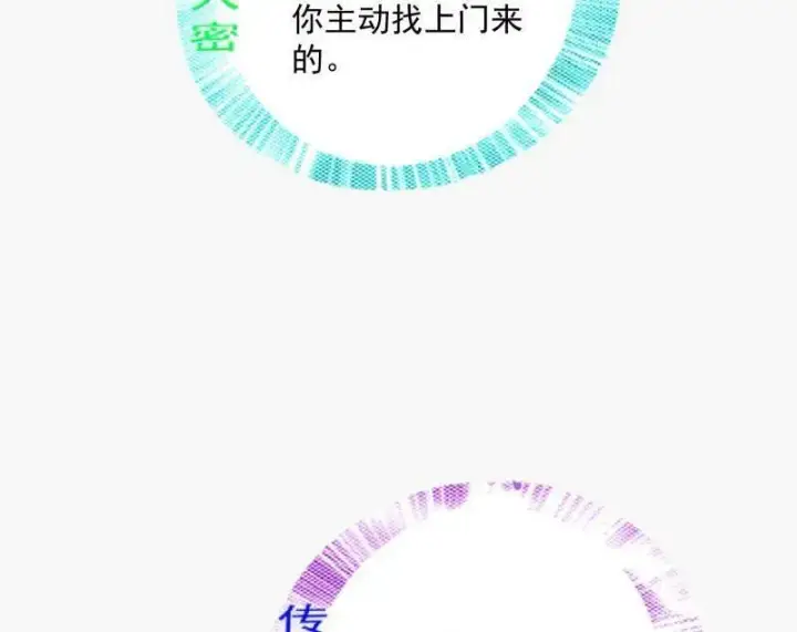 《我为邪帝》第468话 真相？图102