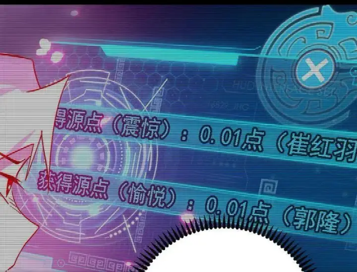 《我为邪帝》第468话 真相？图123