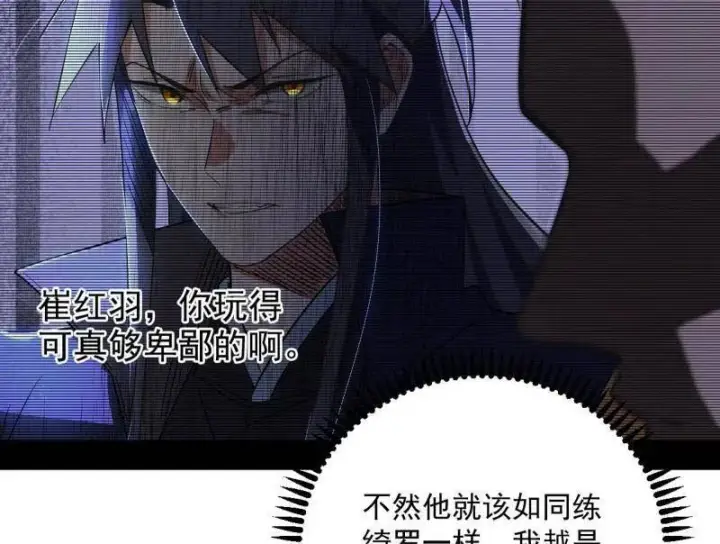 《我为邪帝》第468话 真相？图126