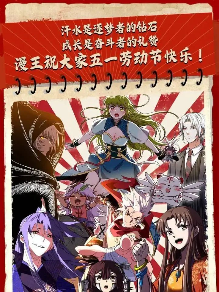 《我为邪帝》第468话 真相？图139