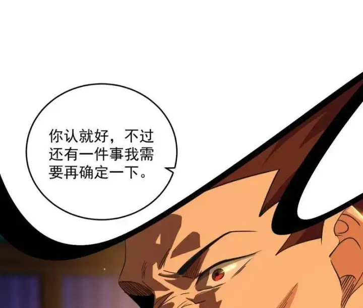 《我为邪帝》第468话 真相？图19