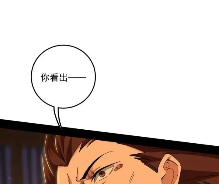《我为邪帝》第468话 真相？图24