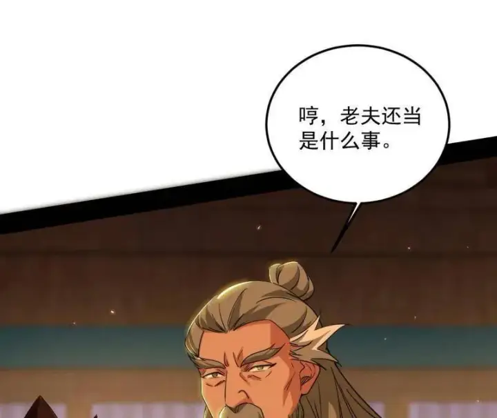 《我为邪帝》第468话 真相？图26