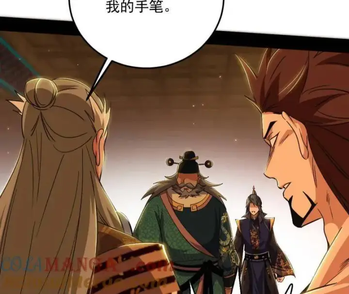《我为邪帝》第468话 真相？图29