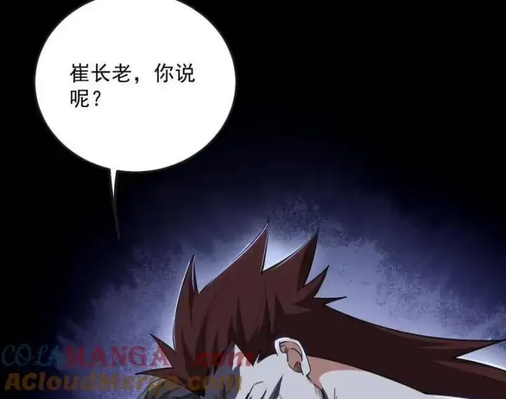 《我为邪帝》第468话 真相？图37