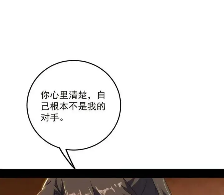 《我为邪帝》第468话 真相？图6