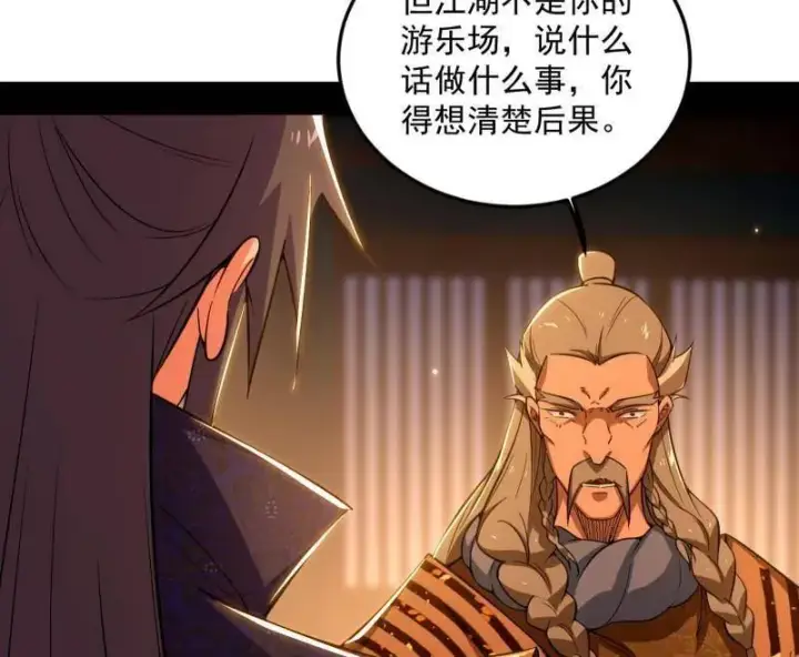 《我为邪帝》第468话 真相？图63