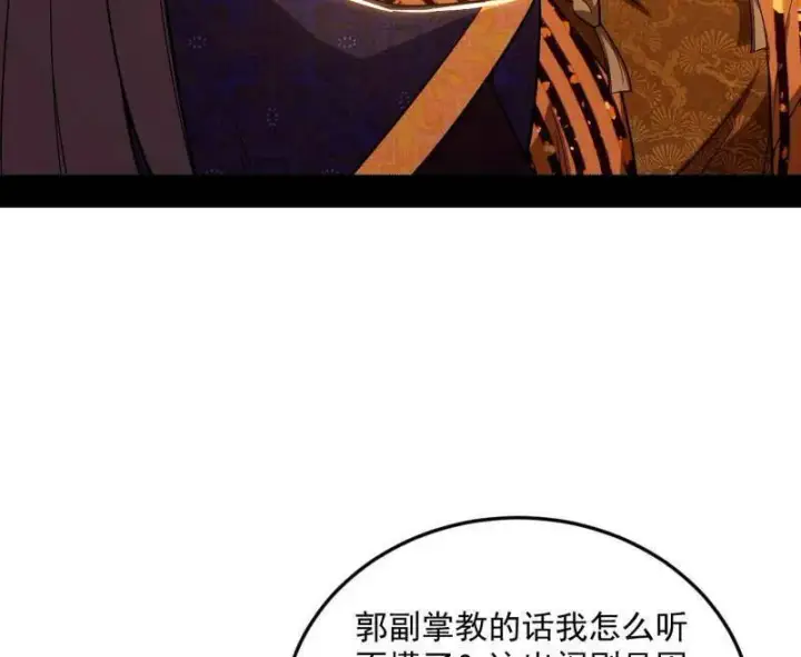 《我为邪帝》第468话 真相？图64