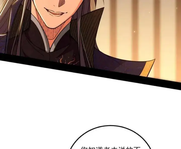 《我为邪帝》第468话 真相？图66