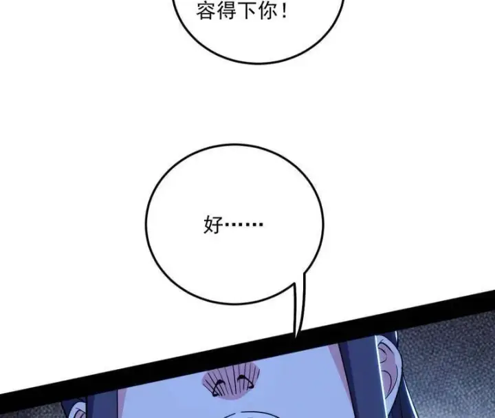 《我为邪帝》第468话 真相？图74