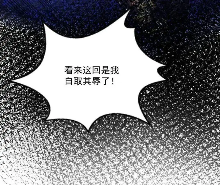 《我为邪帝》第468话 真相？图78