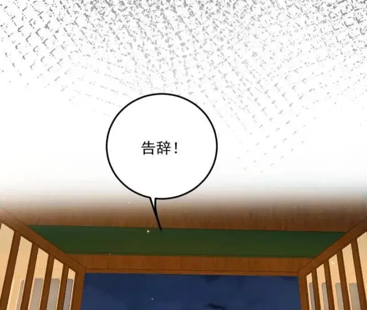 《我为邪帝》第468话 真相？图79
