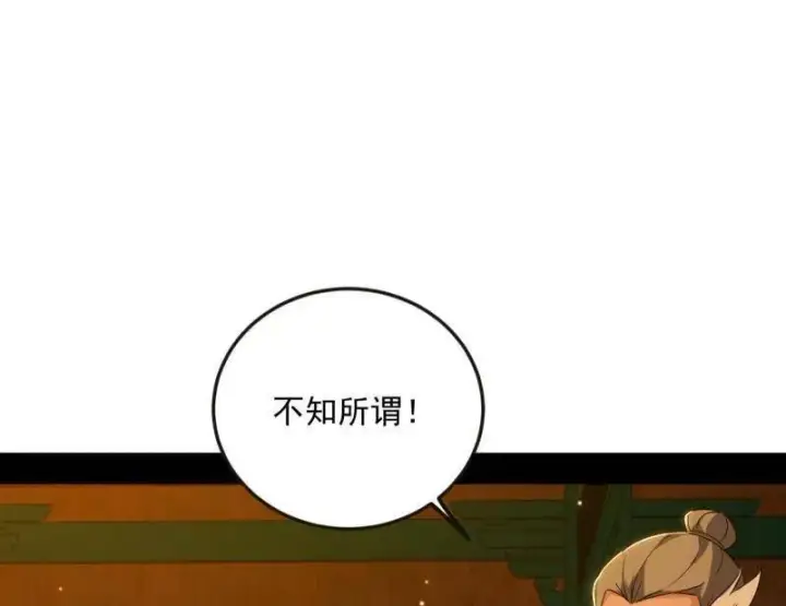 《我为邪帝》第468话 真相？图82