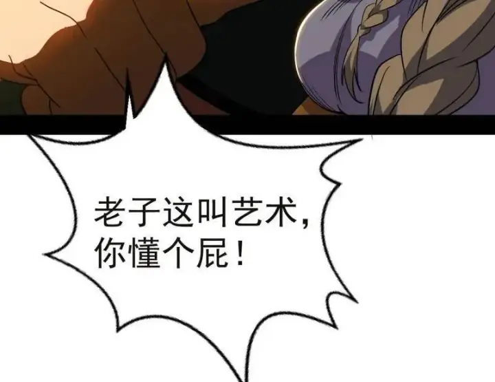 《我为邪帝》第468话 真相？图90