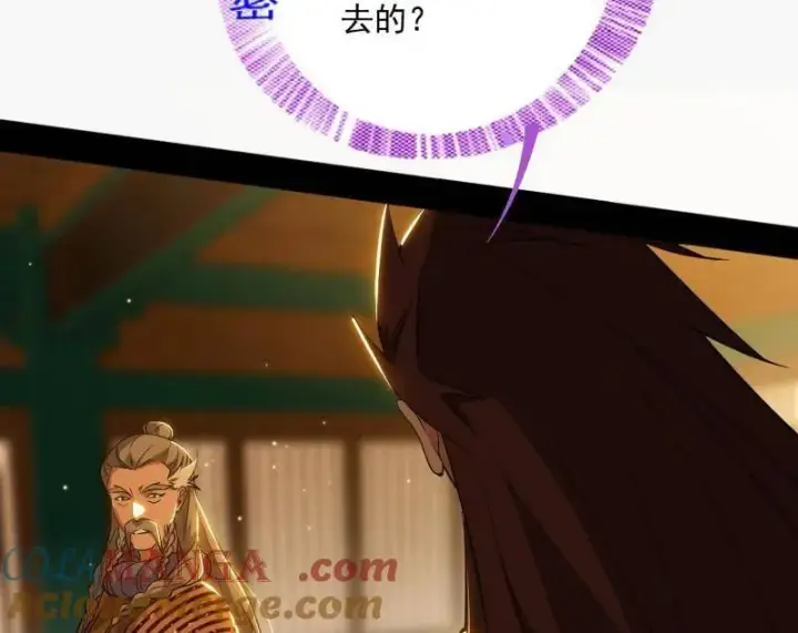 《我为邪帝》第468话 真相？图97