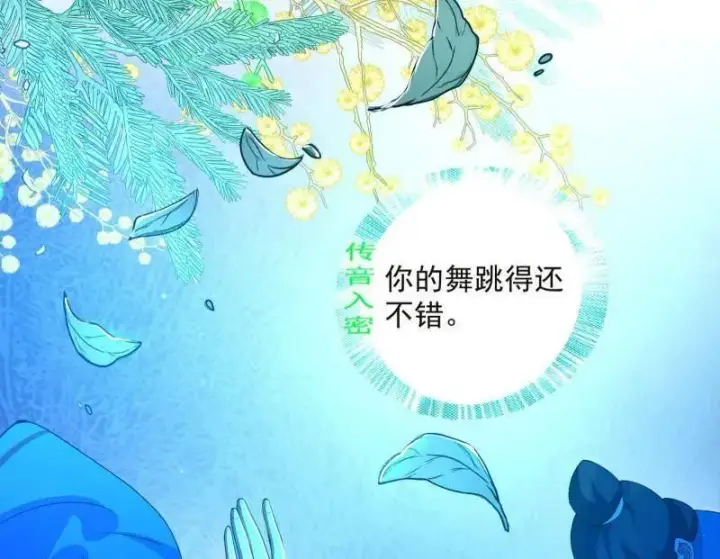 《我为邪帝》第469话 郭隆的真正目的与练绮罗钓鱼图10