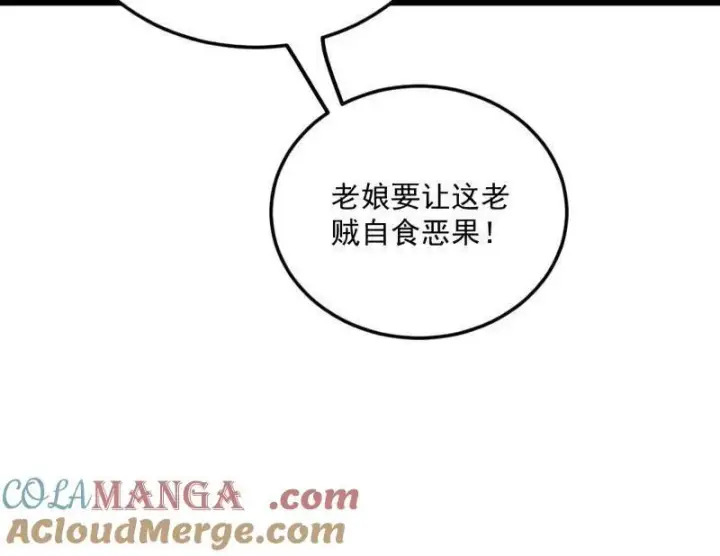 《我为邪帝》第469话 郭隆的真正目的与练绮罗钓鱼图105