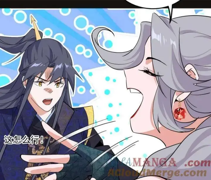 《我为邪帝》第469话 郭隆的真正目的与练绮罗钓鱼图109