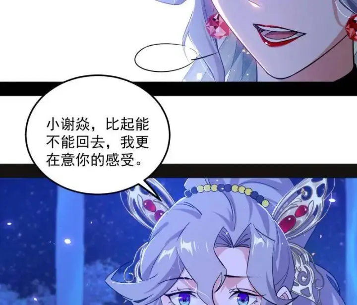 《我为邪帝》第469话 郭隆的真正目的与练绮罗钓鱼图111