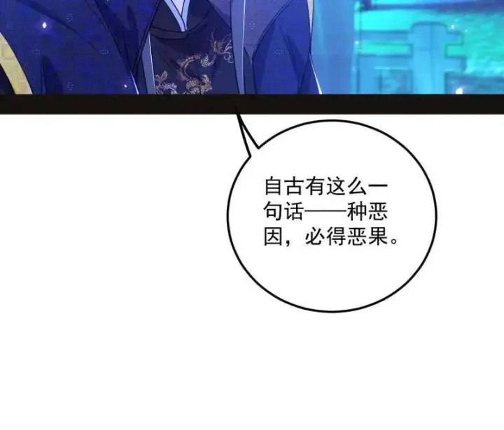 《我为邪帝》第469话 郭隆的真正目的与练绮罗钓鱼图115