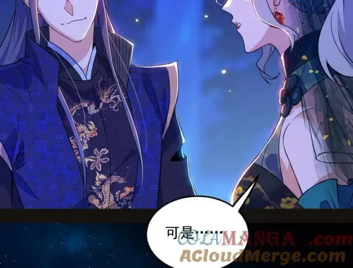 《我为邪帝》第469话 郭隆的真正目的与练绮罗钓鱼图117