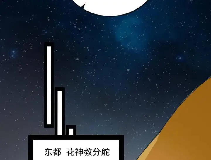 《我为邪帝》第469话 郭隆的真正目的与练绮罗钓鱼图119