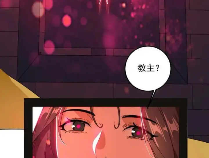 《我为邪帝》第469话 郭隆的真正目的与练绮罗钓鱼图122