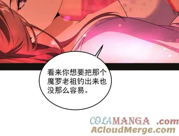 《我为邪帝》第469话 郭隆的真正目的与练绮罗钓鱼图125