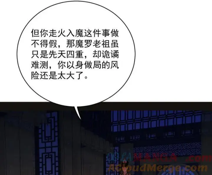 《我为邪帝》第469话 郭隆的真正目的与练绮罗钓鱼图129