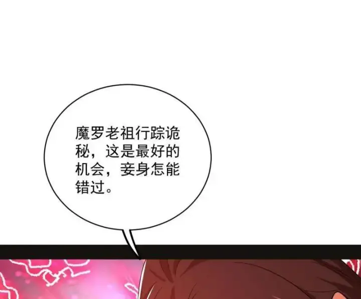 《我为邪帝》第469话 郭隆的真正目的与练绮罗钓鱼图131